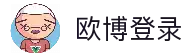 欧博ABG官网登录入口_欧博官网